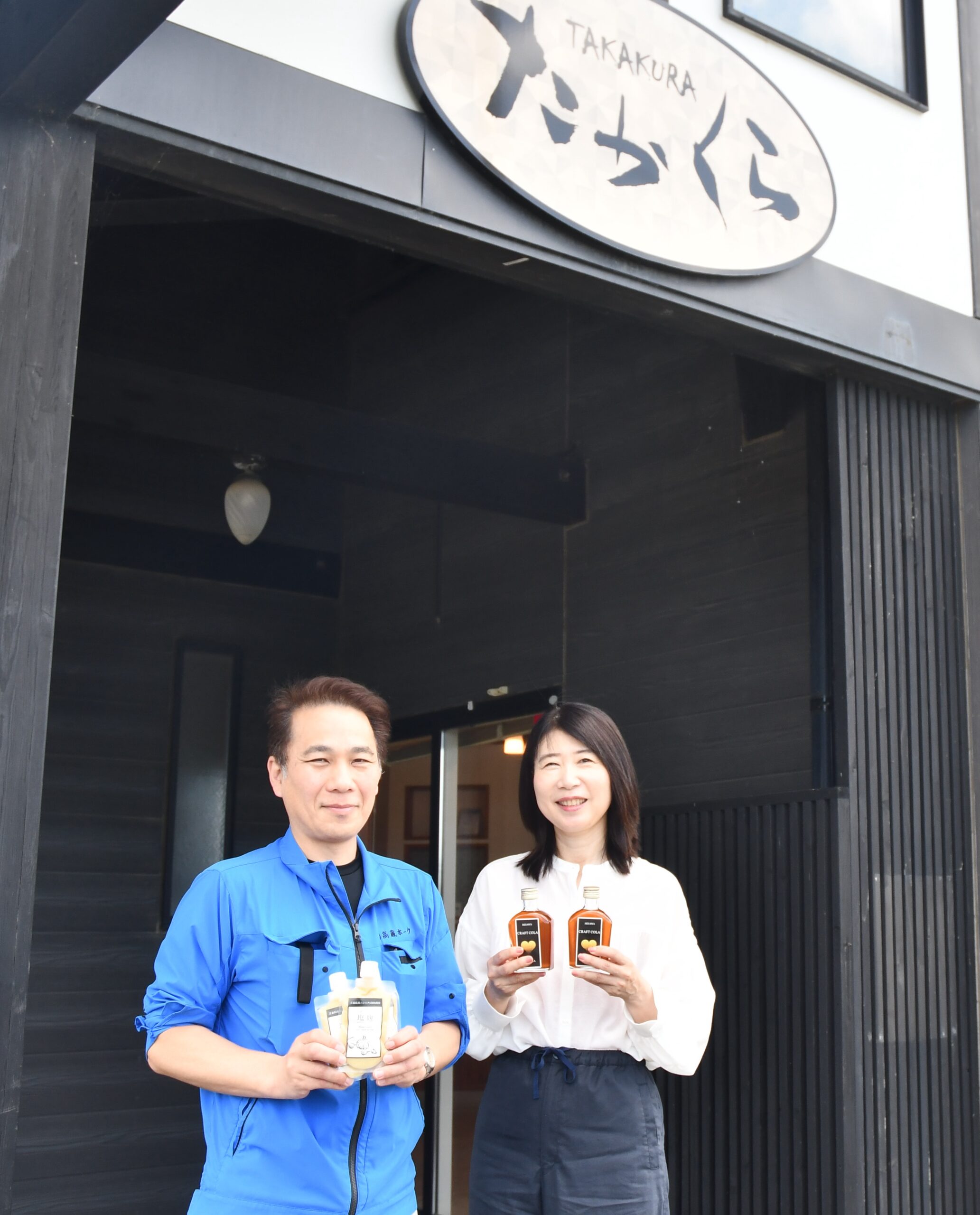 美味しく、元気で、笑顔の毎日を