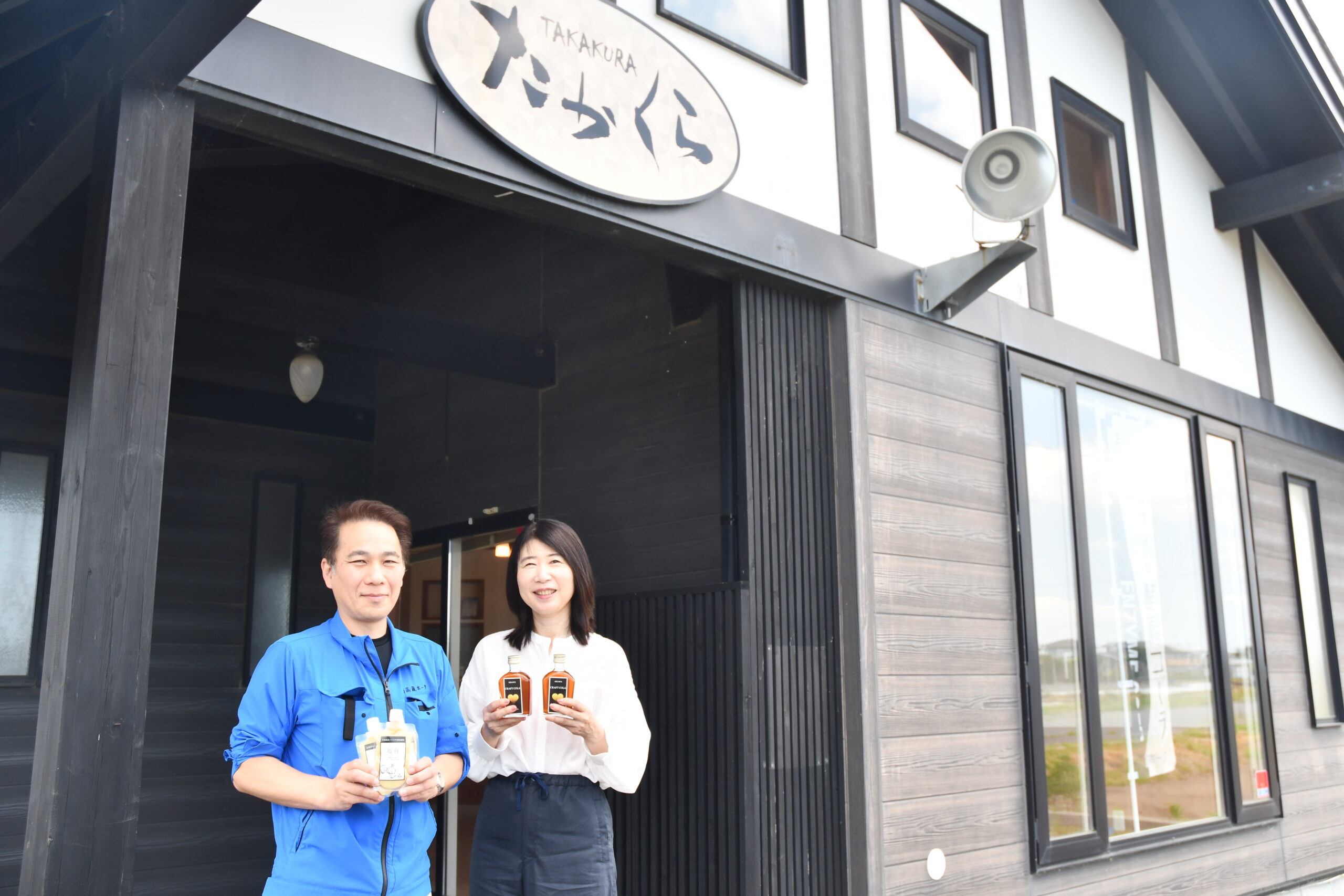 美味しく、元気で、笑顔の毎日を